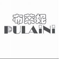 布萊妮 PULAINI
