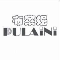 布萊妮 PULAINI