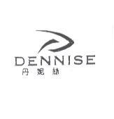 丹妮絲 DENNISE 及圖