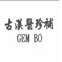 古漢醫珍補 GEM BO