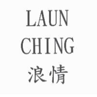 浪情 LAUN CHING