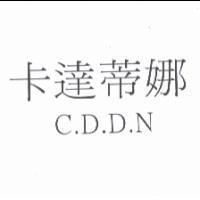 卡達蒂娜 C.D.D