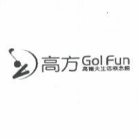 Gol Fun 高方及圖 高爾夫生活概念館