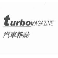 TURBO MAGAZINE 汽車雜誌