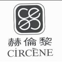 赫倫黎 CIRCENE 及圖