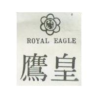 皇鷹及圖 ROYAL EAGLE 