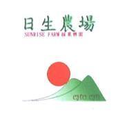 日生農場 SUNRISE FARM 採果樂園 CHU CHI 及圖
