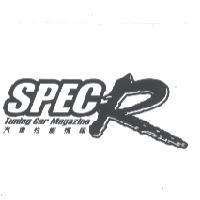 SPECR 設計字 Tuning Car Magazing 汽車性能情報