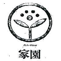 家園 JIH – YUAN 