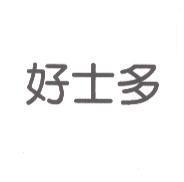 好士多