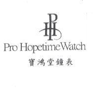 PHT 寶鴻堂鐘表 Pro Hopetime Watch