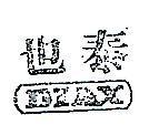 泰也 DIAX 