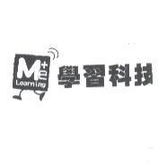 學習科技 M+e Learning 及圖