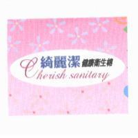 綺麗潔健康衛生棉 Cherish sanitary 及圖
