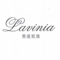 Lavinia 樂薇妮雅