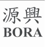 源興 BORA