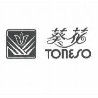 葵花及圖 TONESO