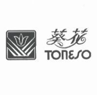葵花及圖 TONESO