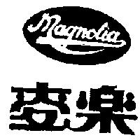 麥樂 MAGNOLIA 