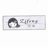 Zi Feng 姿峰及圖
