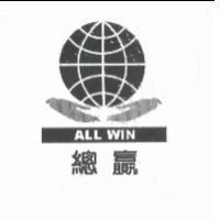 總贏 ALL WIN 及圖