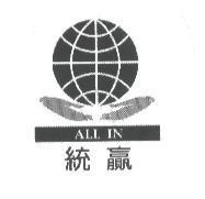 統贏 ALL IN 及圖