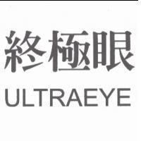 終極眼 ULTRAEYE