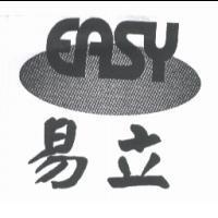 易立 EASY 及圖