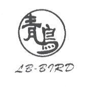 青鳥 LB-BIRD 及圖