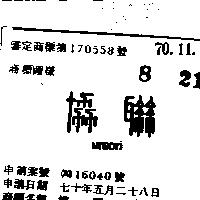 協聯 UNION 