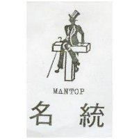 名統及圖 MANTOP 