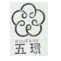 五環及圖 WUUFANG
