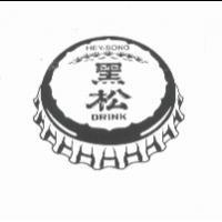 黑松牌瓶蓋圖樣