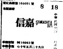 信嘉及圖 SINGCHIA 