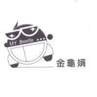 金龜婿