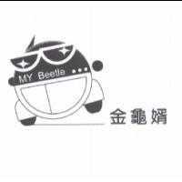 金龜婿