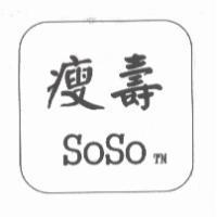 瘦壽