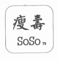 瘦壽