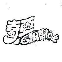 奇亞及圖 IGRICE 