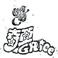 奇亞及圖 IGRICE 