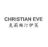 CHRISTIAN EVE 克莉絲汀伊芙