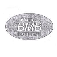 BMB Coffee 咖啡專賣店及圖