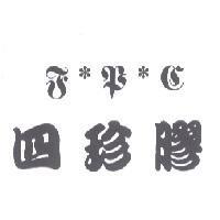 四珍膠 FPC
