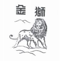 金獅及圖