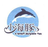 小海豚 a small dolphin tea 及圖
