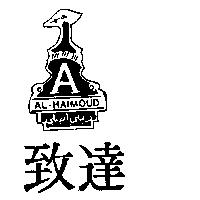 致達及圖AL – HAIMOUD (墨色)