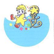 星兒及圖