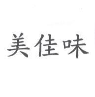 美佳味