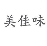 美佳味