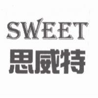 SWEET 思威特